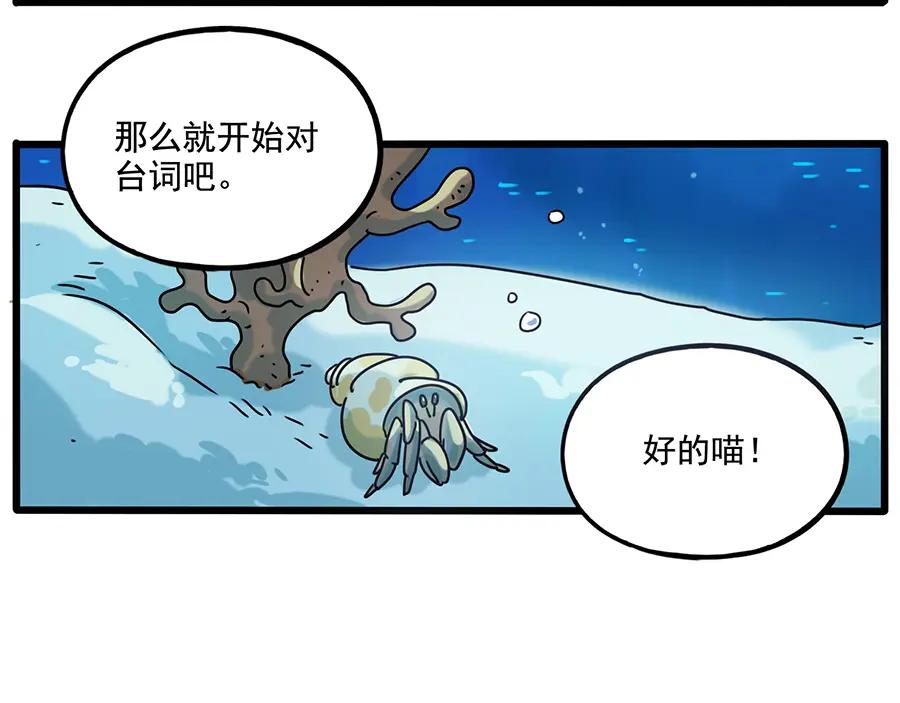 废柴狐阿桔 - 番外4 苏莎的秘密 - 第36张图