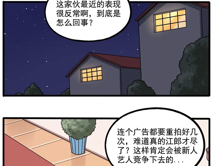 废柴狐阿桔 - 番外4 苏莎的秘密 - 第14张图