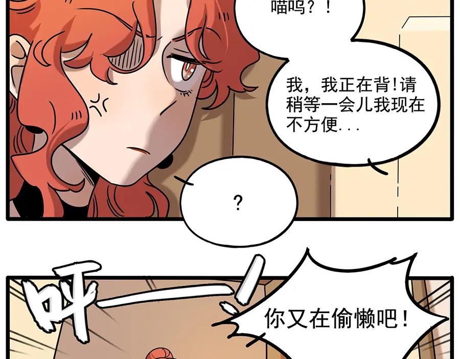 废柴狐阿桔 - 番外4 苏莎的秘密 - 第17张图