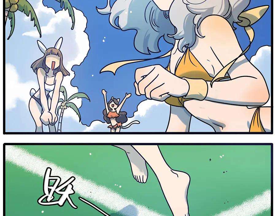 废柴狐阿桔 - 番外4 苏莎的秘密 - 第3张图