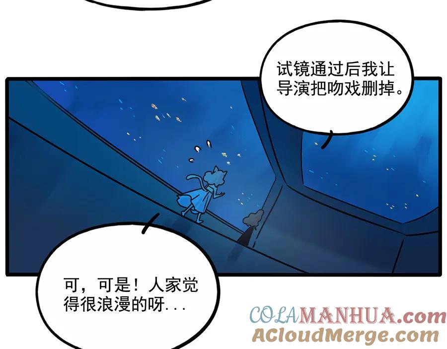 废柴狐阿桔 - 番外4 苏莎的秘密 - 第49张图