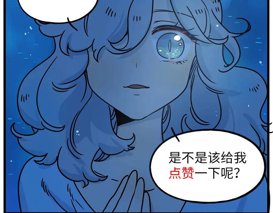 废柴狐阿桔 - 番外4 苏莎的秘密 - 第53张图