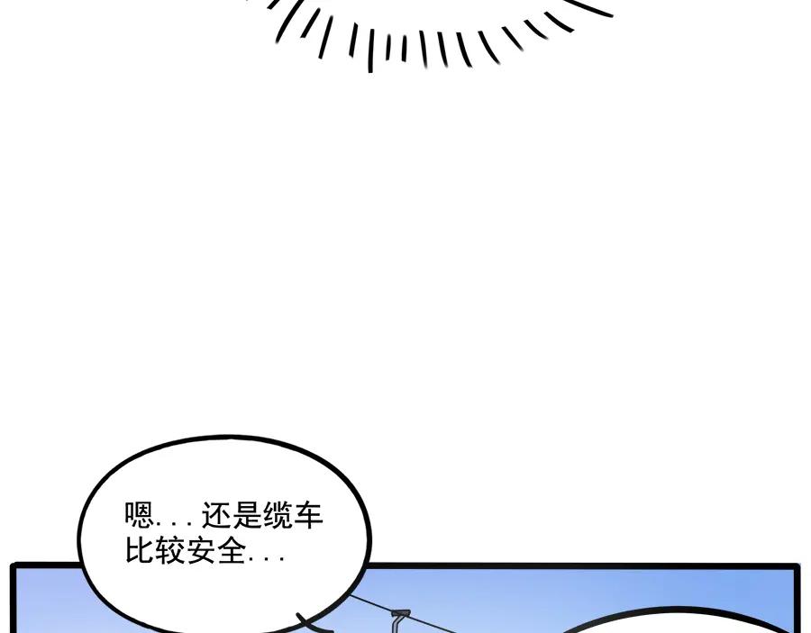 废柴狐阿桔 - 番外5 雪场游记 - 第36张图