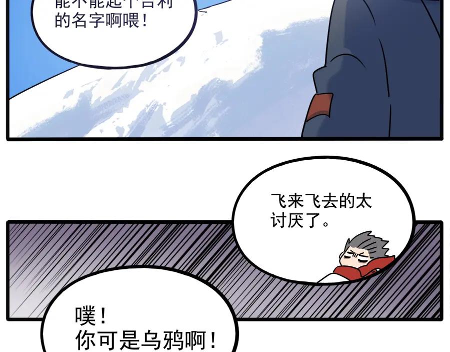 废柴狐阿桔 - 番外5 雪场游记 - 第18张图