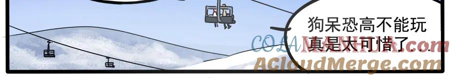 废柴狐阿桔 - 番外5 雪场游记 - 第37张图