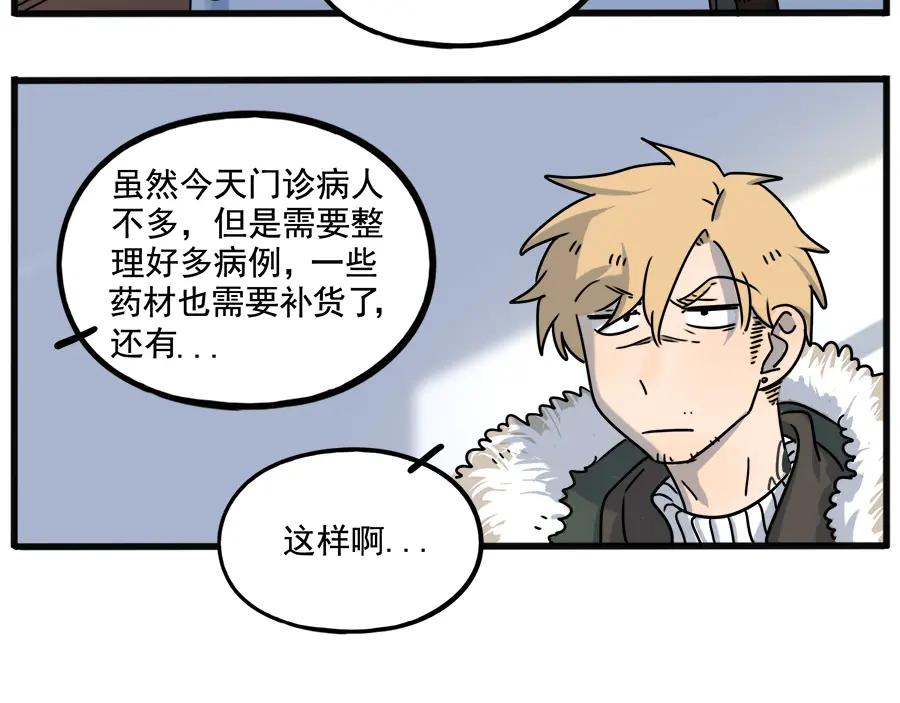 废柴狐阿桔 - 番外5 雪场游记 - 第5张图