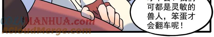 废柴狐阿桔 - 番外5 雪场游记 - 第28张图