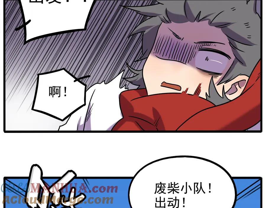 废柴狐阿桔 - 番外5 雪场游记 - 第16张图