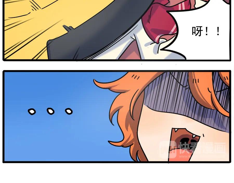 废柴狐阿桔 - 番外5 雪场游记 - 第33张图