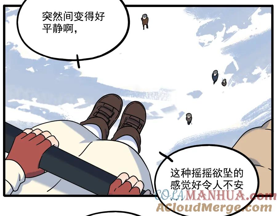 废柴狐阿桔 - 番外5 雪场游记 - 第40张图