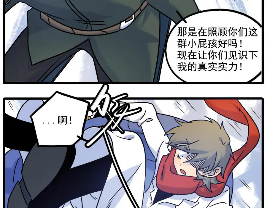 废柴狐阿桔 - 番外5 雪场游记 - 第26张图