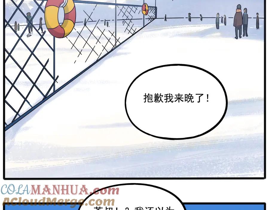 废柴狐阿桔 - 番外5 雪场游记 - 第7张图