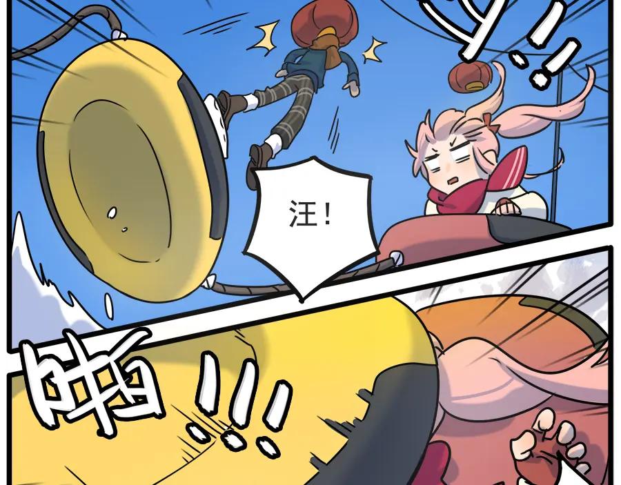 废柴狐阿桔 - 番外5 雪场游记 - 第32张图