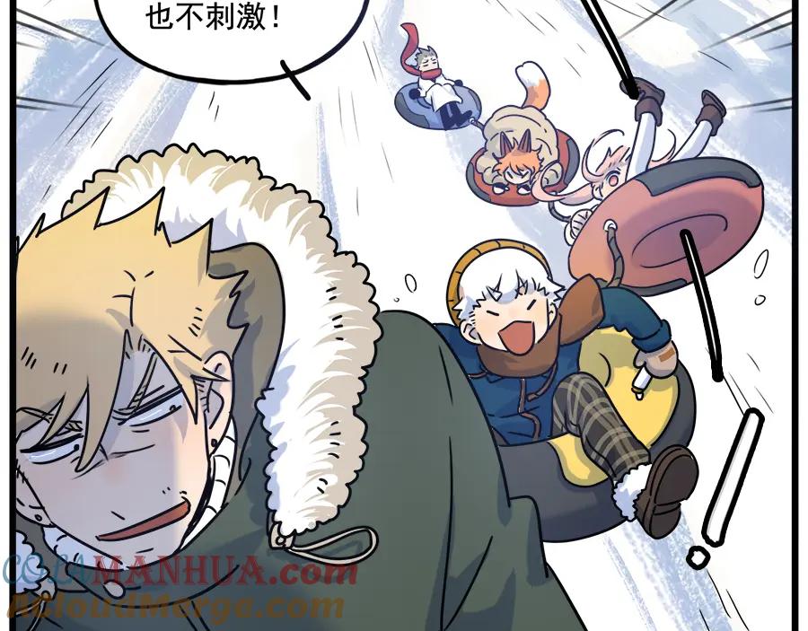 废柴狐阿桔 - 番外5 雪场游记 - 第25张图