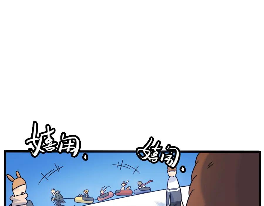 废柴狐阿桔 - 番外5 雪场游记 - 第20张图
