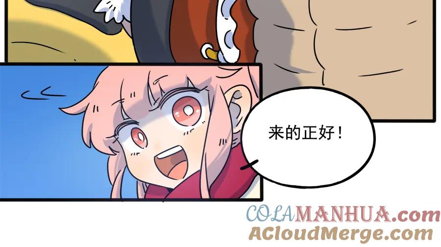 废柴狐阿桔 - 番外5 雪场游记 - 第10张图