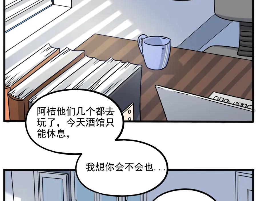 废柴狐阿桔 - 番外5 雪场游记 - 第3张图