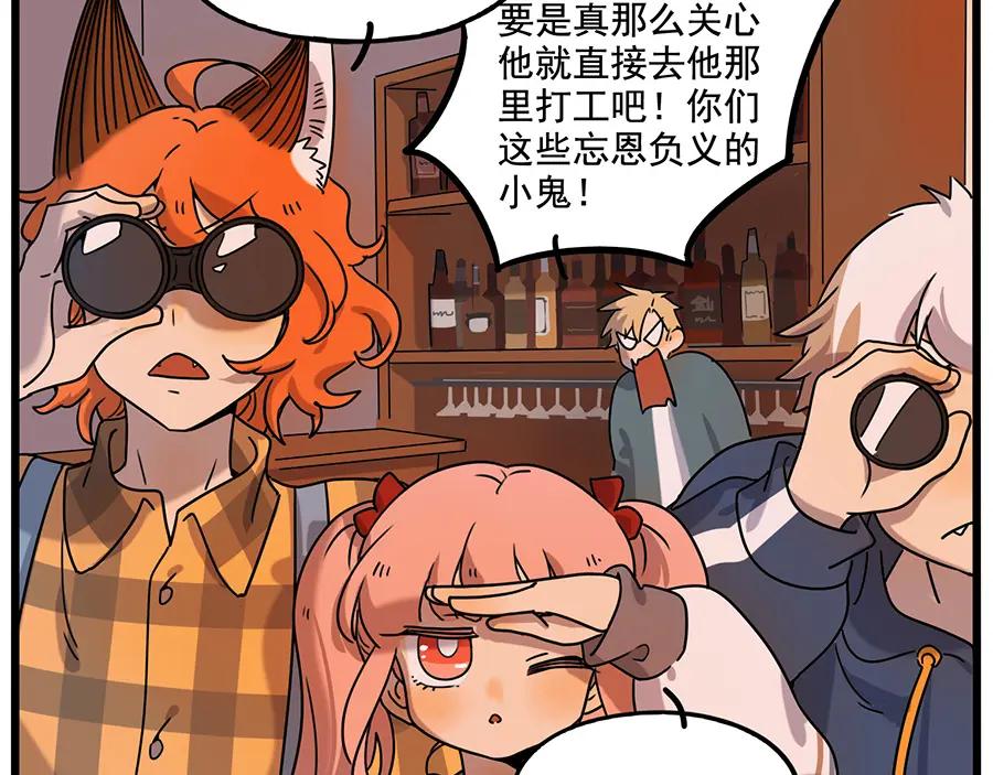 废柴狐阿桔 - 番外6 兽人诊所 - 第5张图