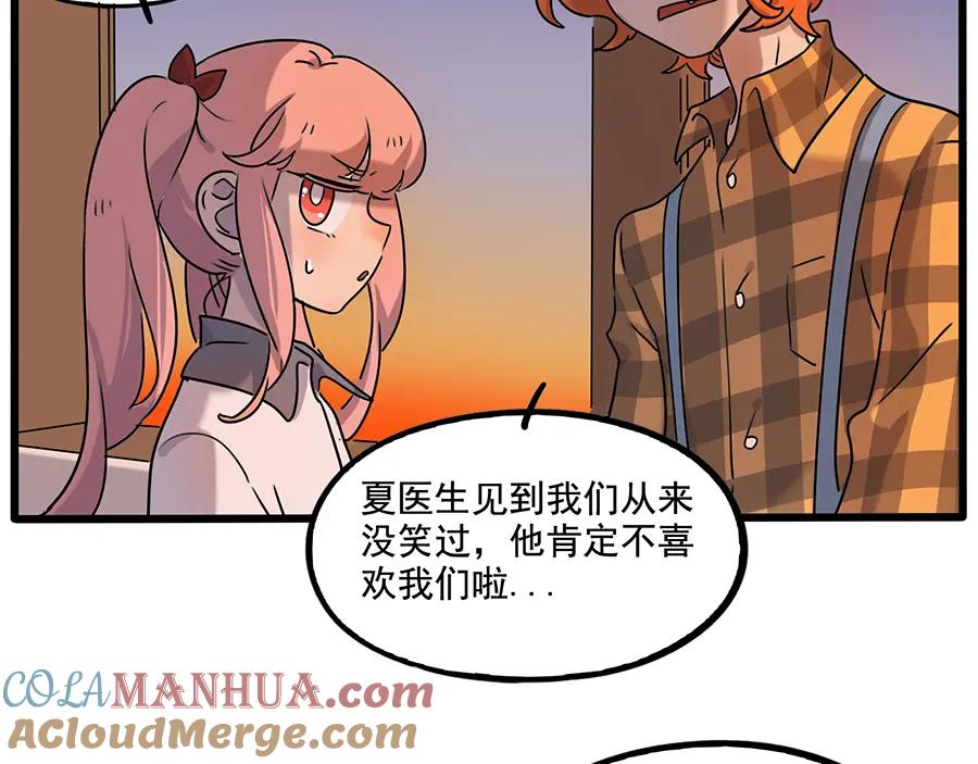 废柴狐阿桔 - 番外6 兽人诊所 - 第7张图