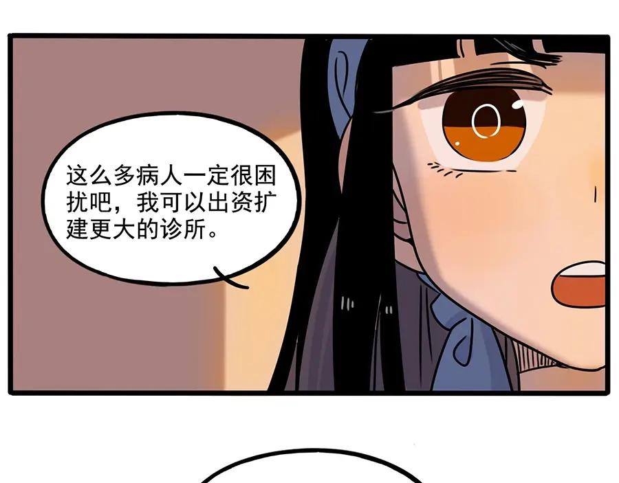 废柴狐阿桔 - 番外6 兽人诊所 - 第38张图