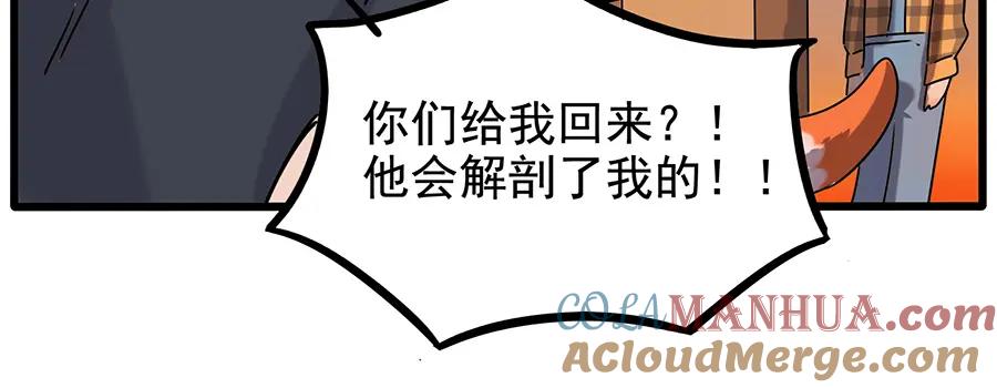 废柴狐阿桔 - 番外6 兽人诊所 - 第10张图