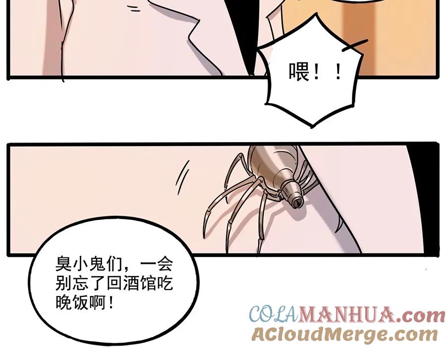 废柴狐阿桔 - 番外6 兽人诊所 - 第43张图