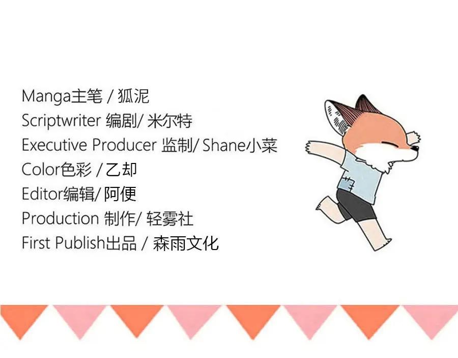 废柴狐阿桔 - 番外6 兽人诊所 - 第47张图