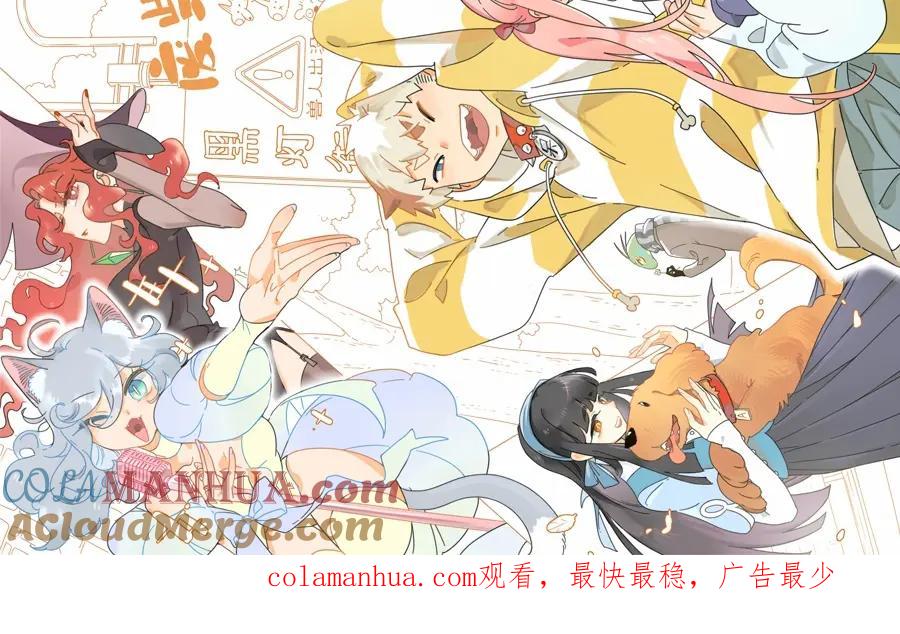 废柴狐阿桔 - 番外6 兽人诊所 - 第52张图