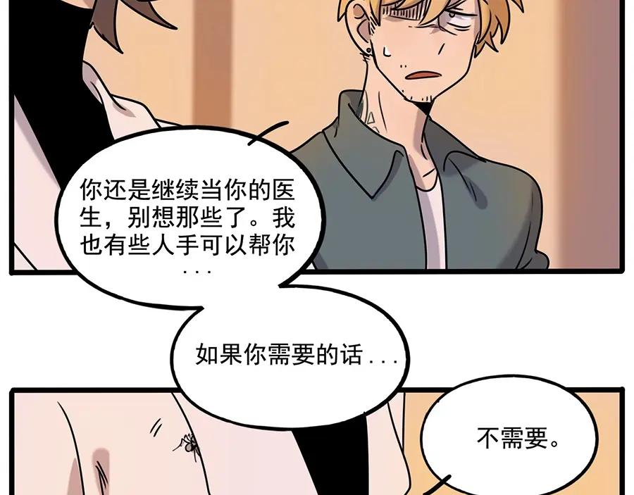 废柴狐阿桔 - 番外6 兽人诊所 - 第42张图