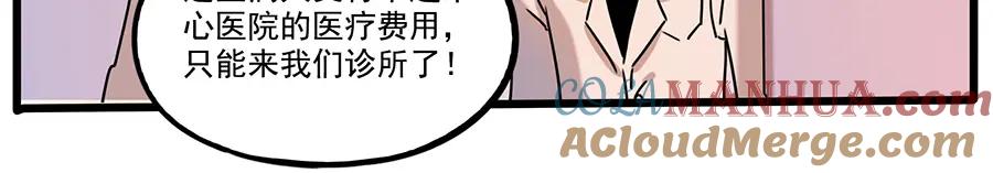 废柴狐阿桔 - 番外6 兽人诊所 - 第28张图