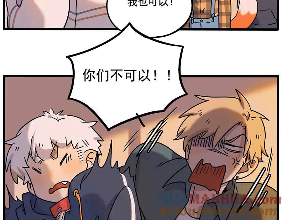 废柴狐阿桔 - 番外6 兽人诊所 - 第31张图