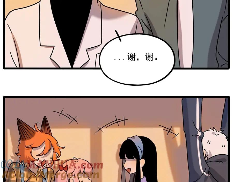 废柴狐阿桔 - 番外6 兽人诊所 - 第40张图