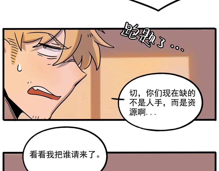 废柴狐阿桔 - 番外6 兽人诊所 - 第35张图