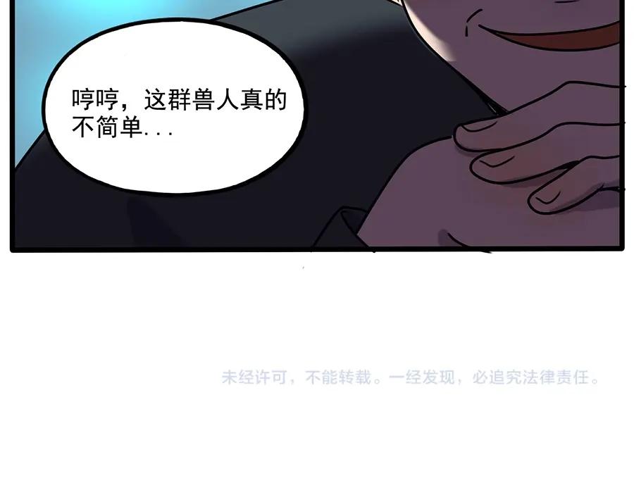 废柴狐阿桔 - 番外6 兽人诊所 - 第45张图