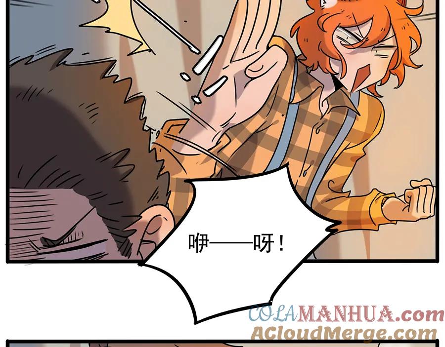 废柴狐阿桔 - 番外6 兽人诊所 - 第22张图