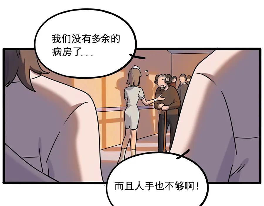 废柴狐阿桔 - 番外6 兽人诊所 - 第29张图