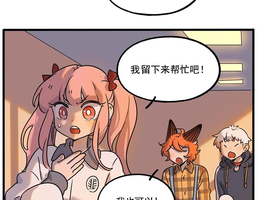 废柴狐阿桔 - 番外6 兽人诊所 - 第30张图