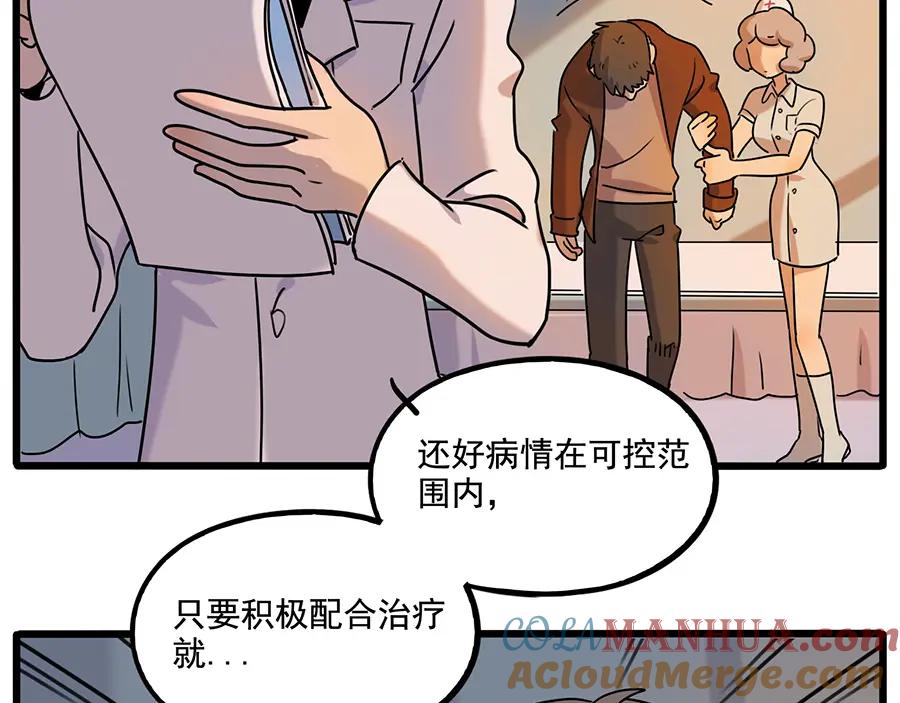 废柴狐阿桔 - 番外6 兽人诊所 - 第16张图