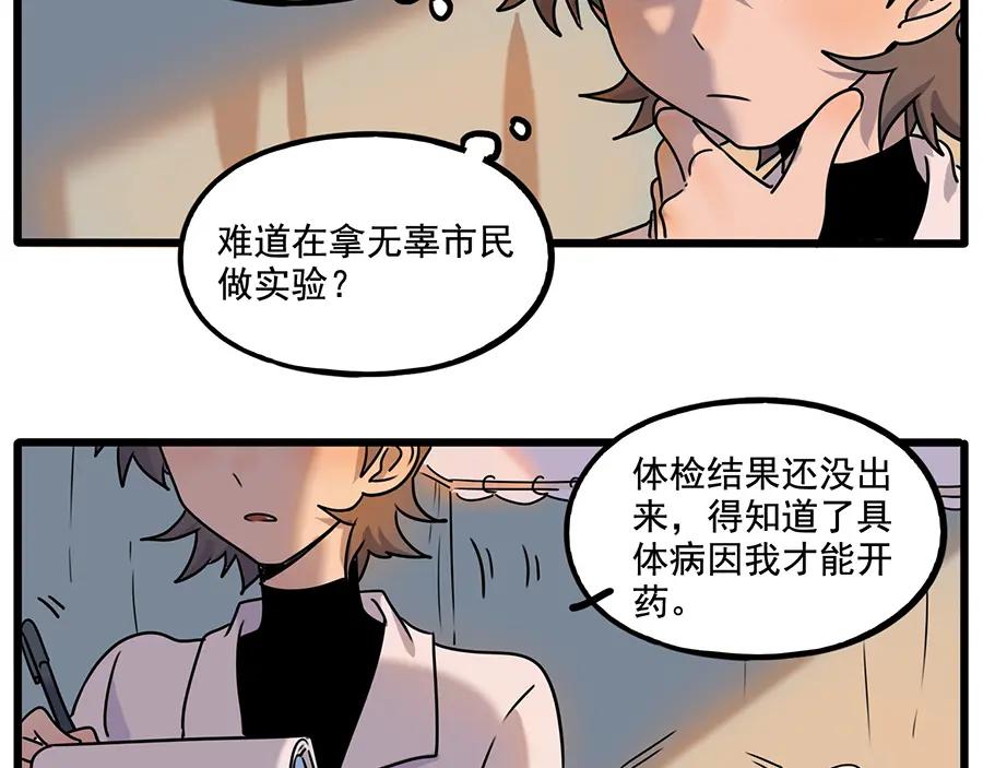 废柴狐阿桔 - 番外6 兽人诊所 - 第15张图