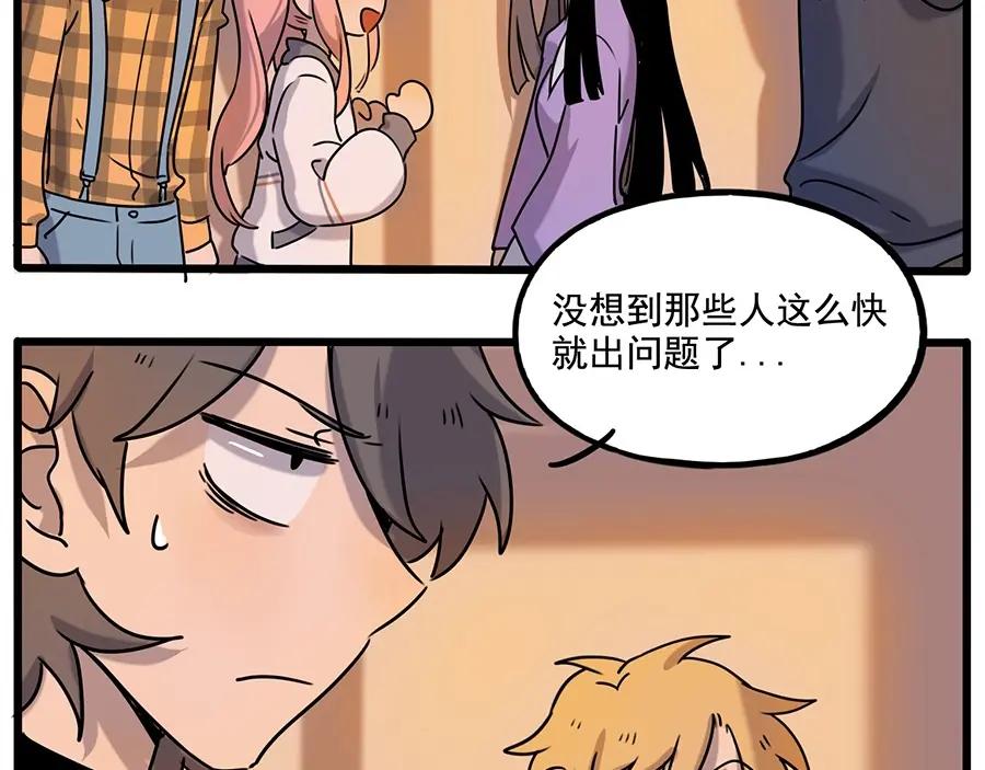 废柴狐阿桔 - 番外6 兽人诊所 - 第41张图