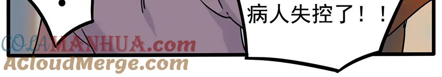 废柴狐阿桔 - 番外6 兽人诊所 - 第19张图