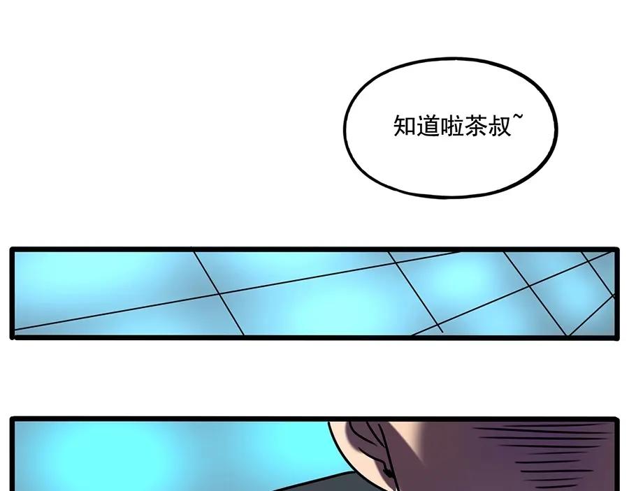 废柴狐阿桔 - 番外6 兽人诊所 - 第44张图