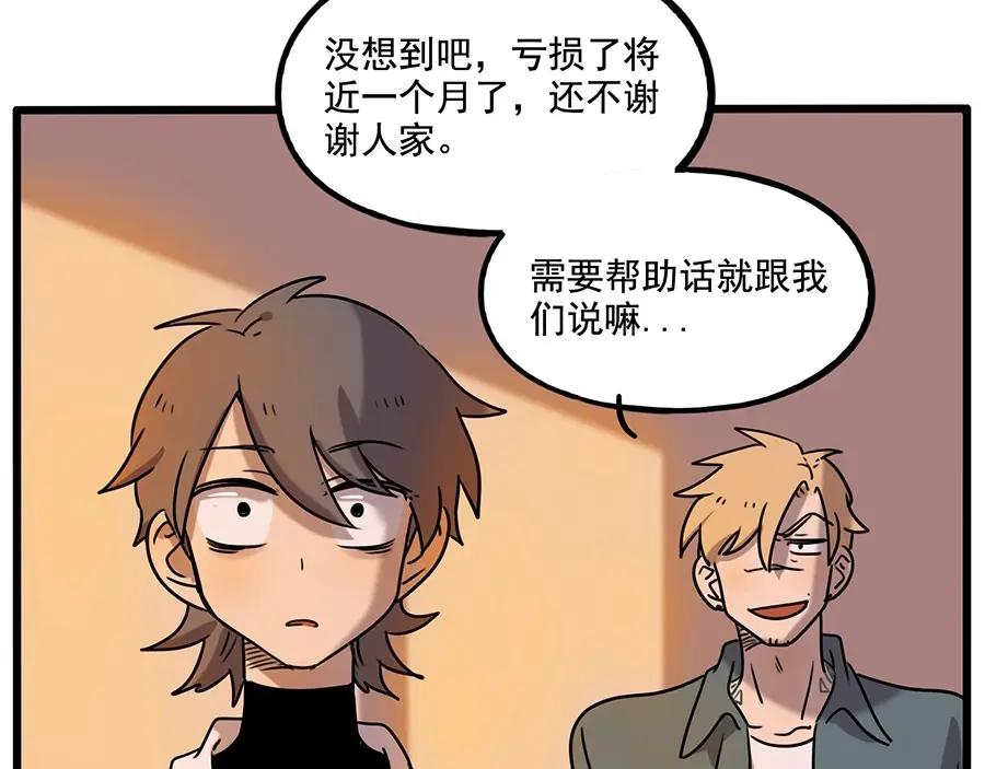 废柴狐阿桔 - 番外6 兽人诊所 - 第39张图