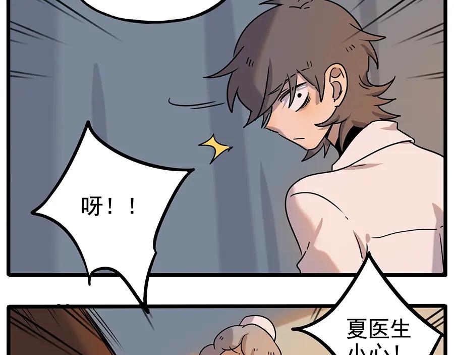 废柴狐阿桔 - 番外6 兽人诊所 - 第17张图