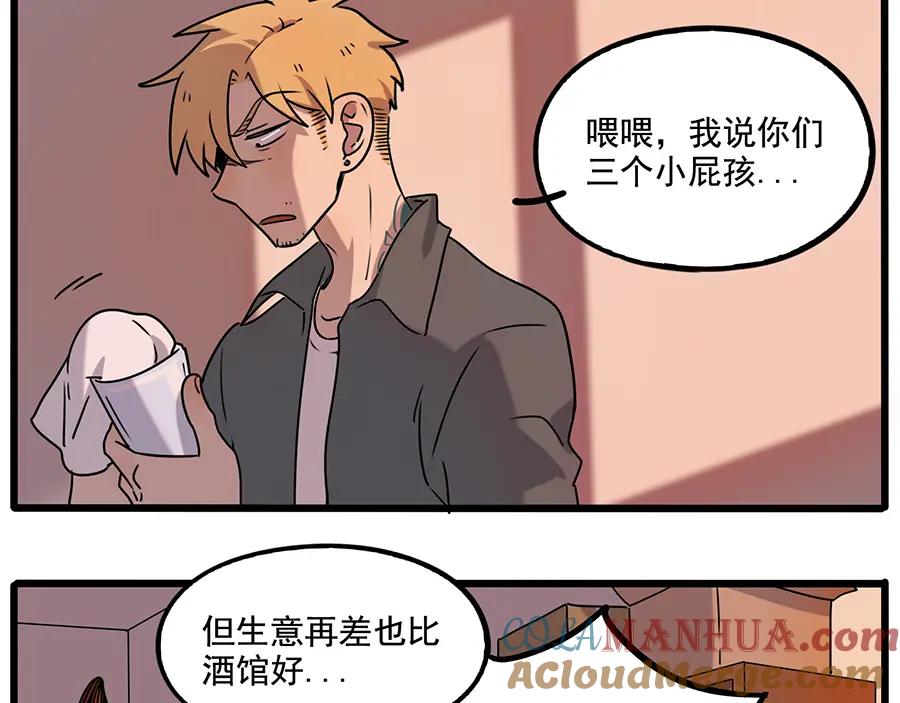 废柴狐阿桔 - 番外6 兽人诊所 - 第4张图