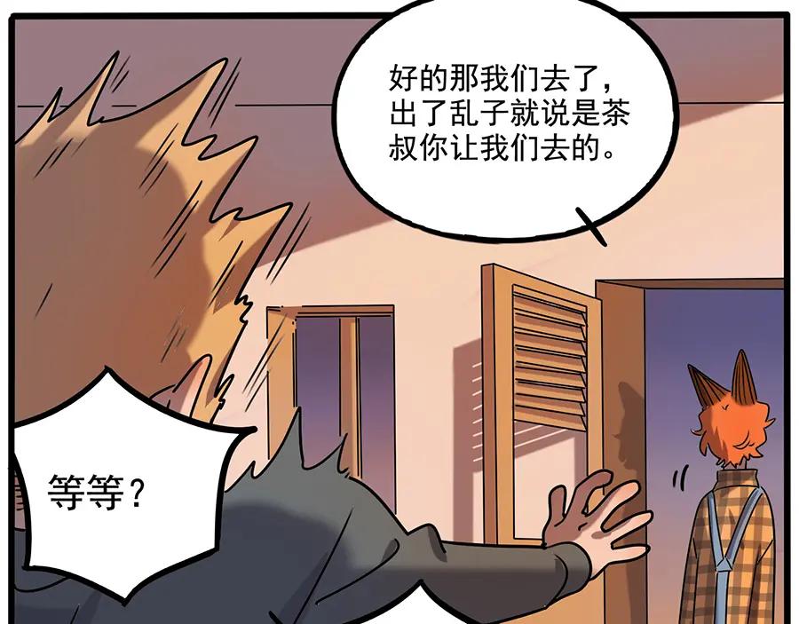 废柴狐阿桔 - 番外6 兽人诊所 - 第9张图