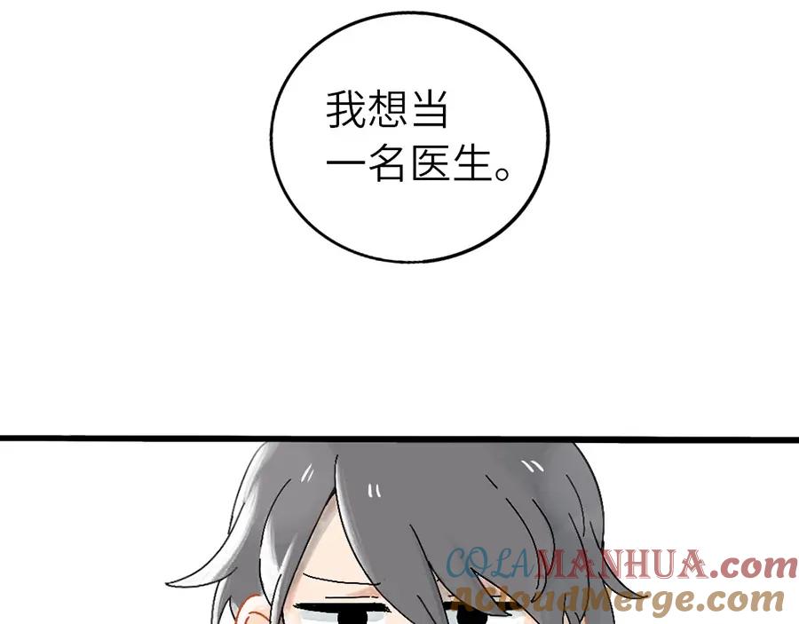 废柴狐阿桔 - 兽人医院 - 第3张图