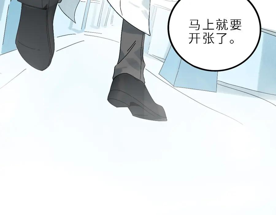 废柴狐阿桔 - 兽人医院 - 第40张图