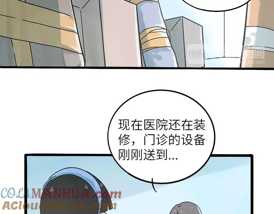 废柴狐阿桔 - 兽人医院 - 第17张图