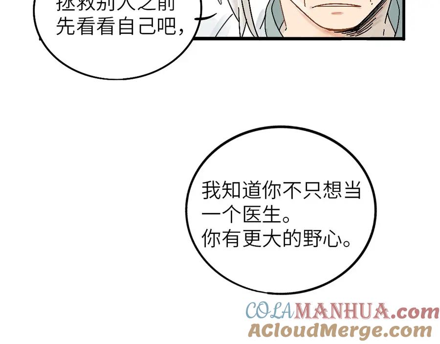 废柴狐阿桔 - 兽人医院 - 第7张图